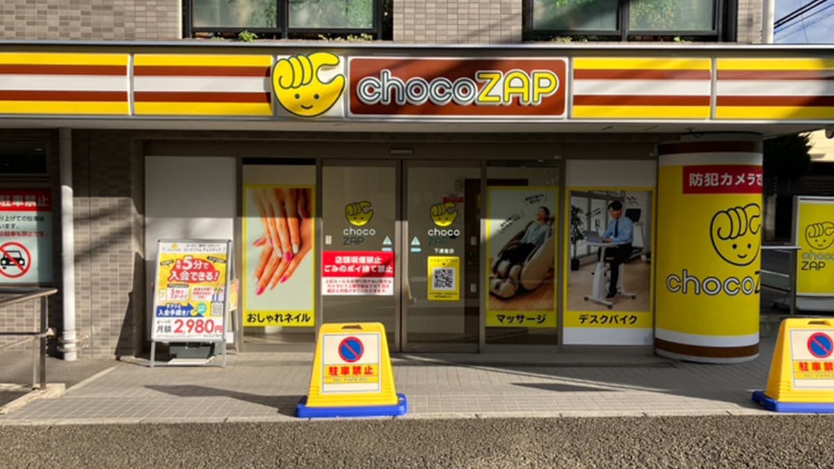 chocoZAP 下連雀の施設写真