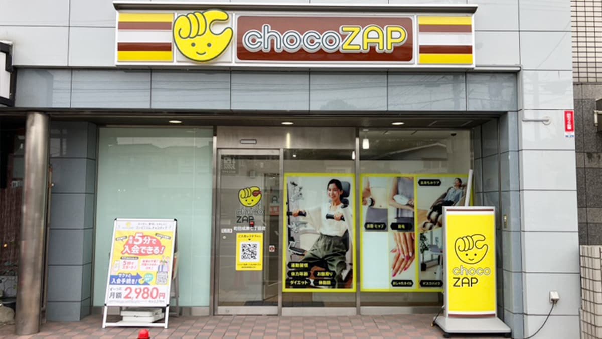 chocoZAP 町田成瀬七丁目の施設写真