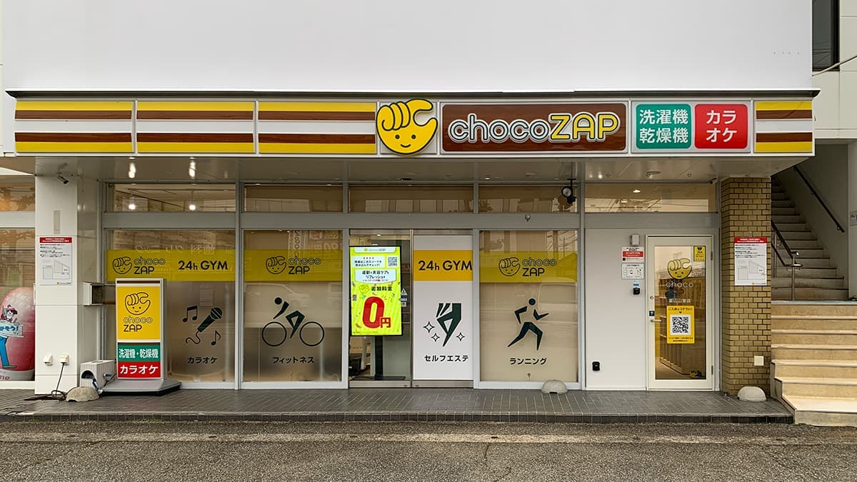 chocoZAP 富山山室の施設写真