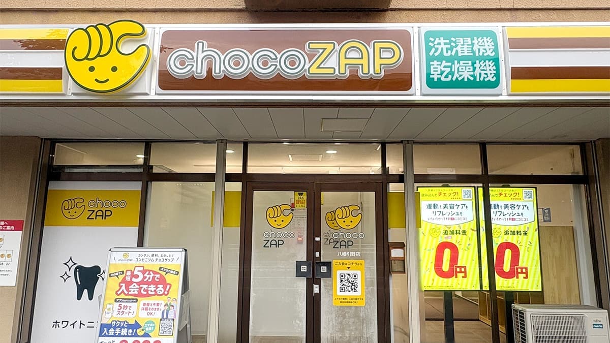 chocoZAP 八幡引野の施設写真