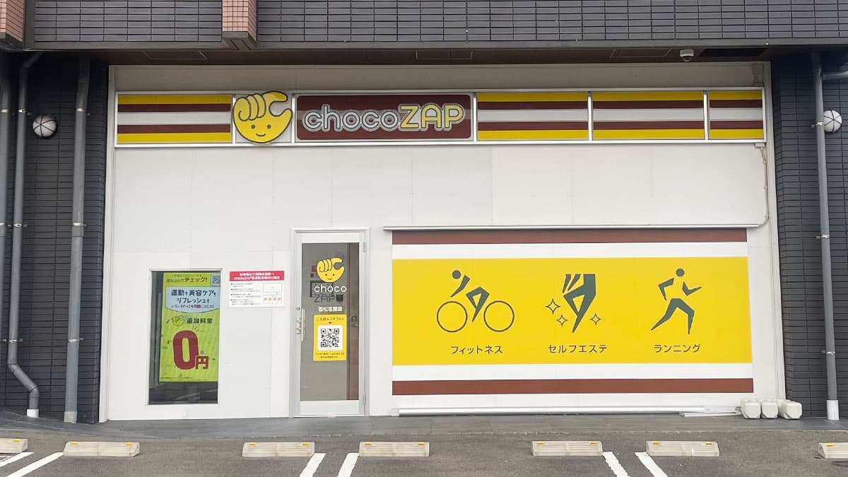 chocoZAP 若松塩屋の施設写真