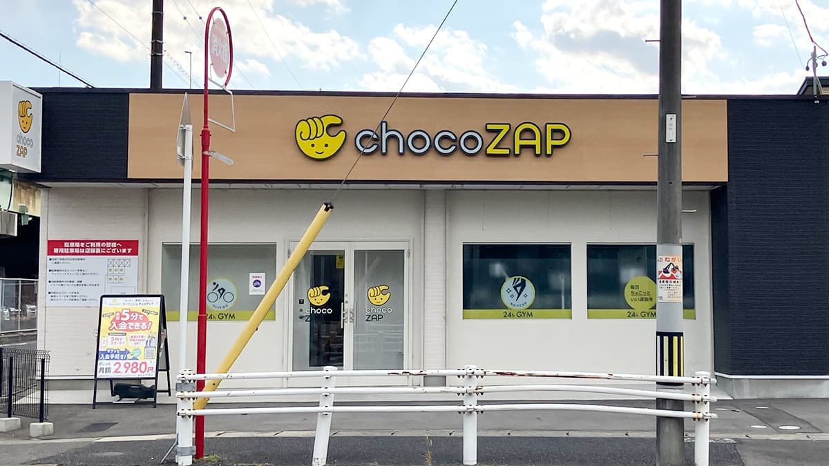 chocoZAP 東刈谷の施設写真