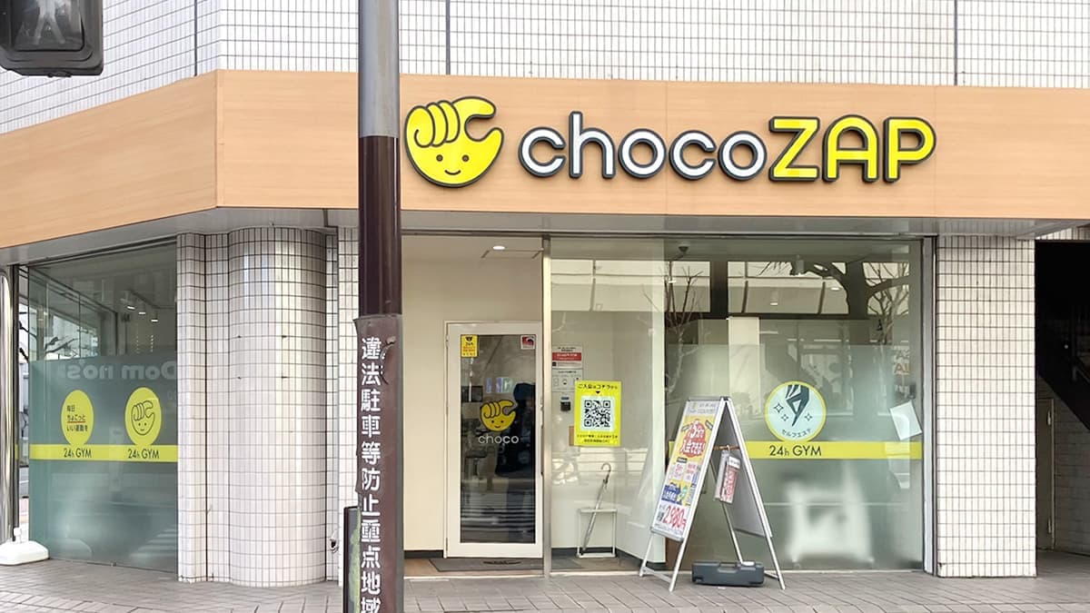 chocoZAP 本厚木の施設写真
