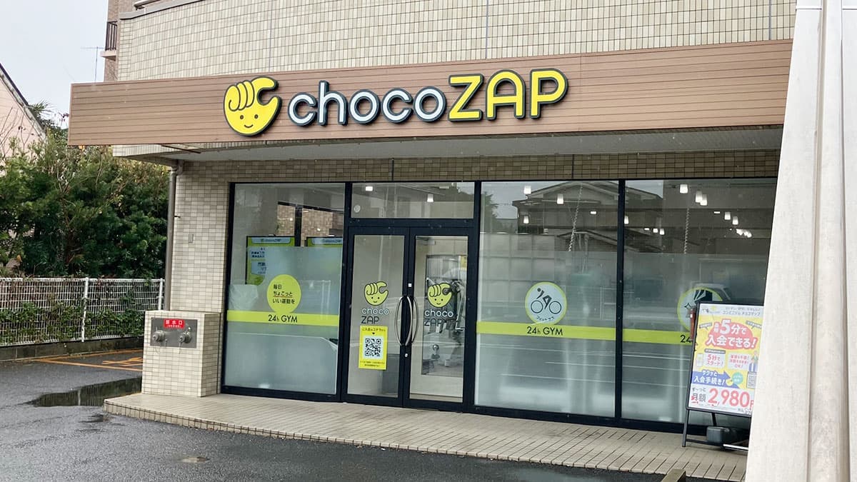 chocoZAP 渋沢の施設写真
