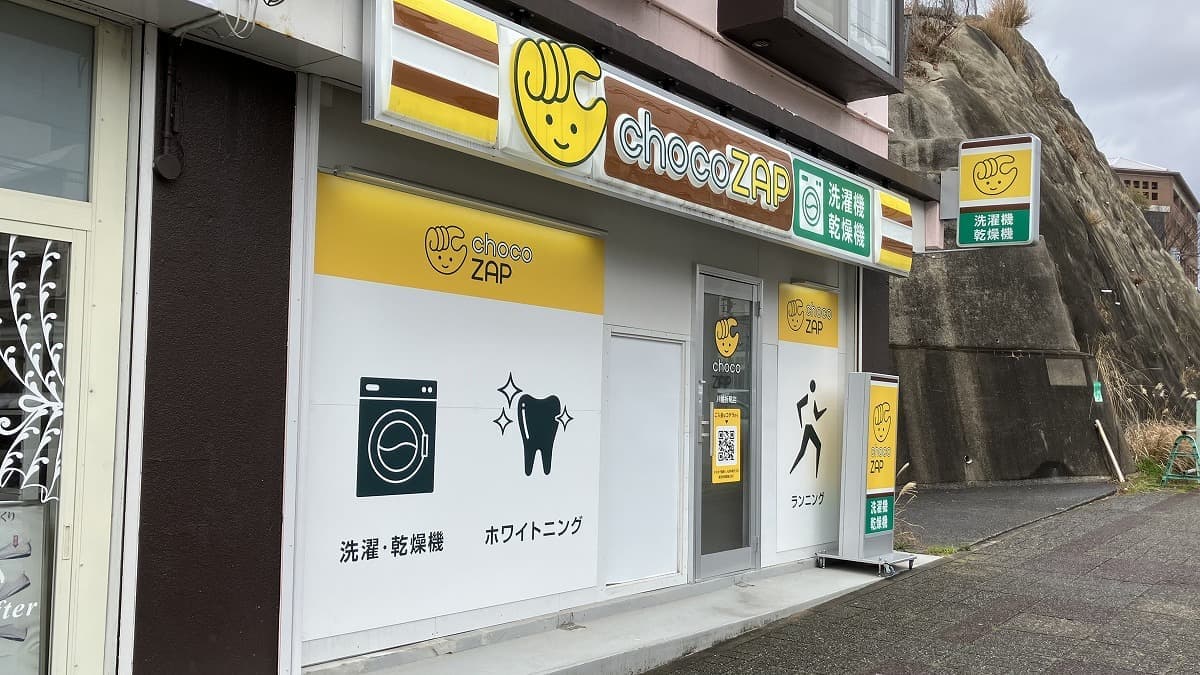 chocoZAP 八幡折尾の施設写真