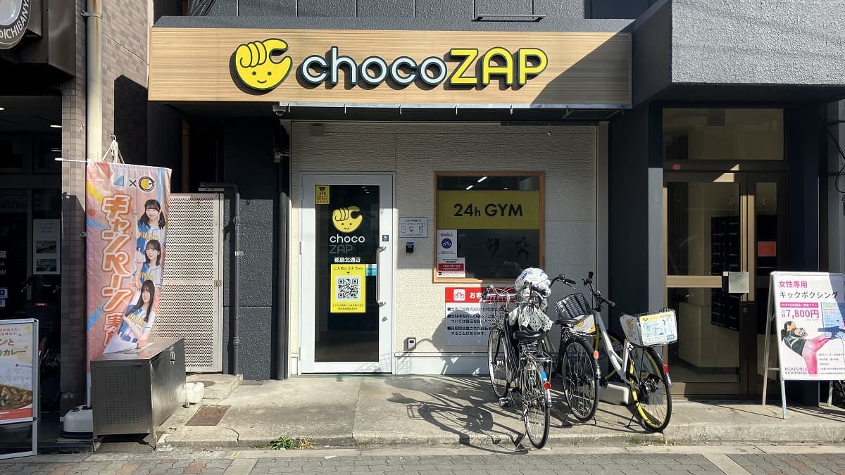 chocoZAP 都島北通の施設写真