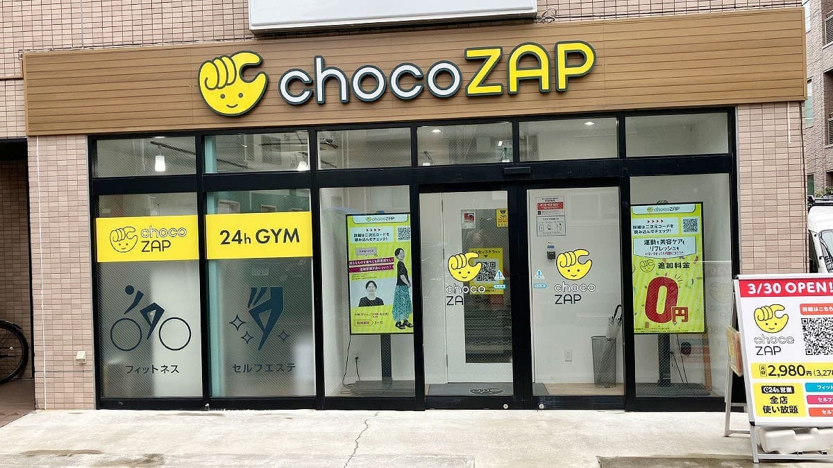 chocoZAP 本蓮沼の施設写真