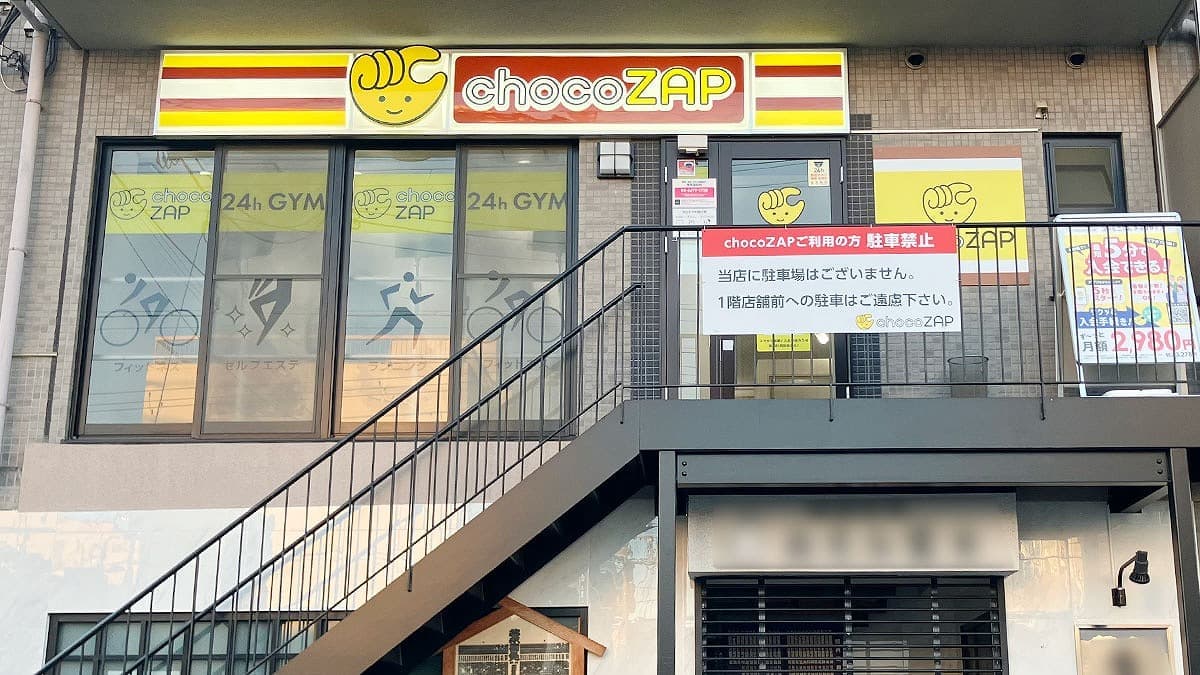 chocoZAP 塚口三丁目の施設写真