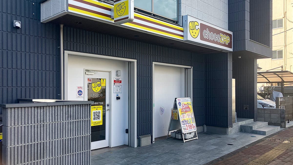 chocoZAP 相模大野五丁目の施設写真