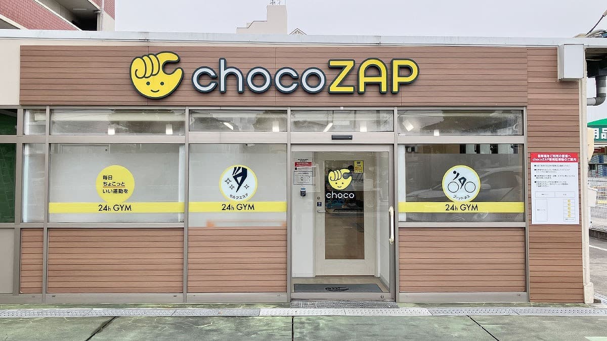 chocoZAP 草津の施設写真