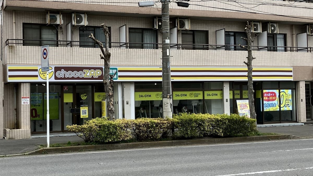 chocoZAP 北柏三丁目の施設写真