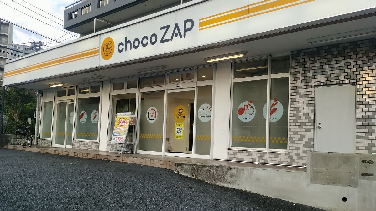 chocoZAP 京王堀之内の施設写真