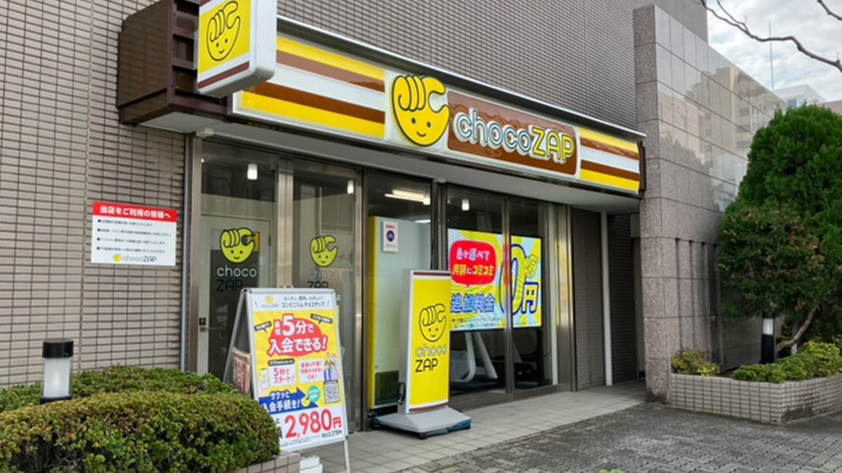 chocoZAP 多摩川二丁目の施設写真