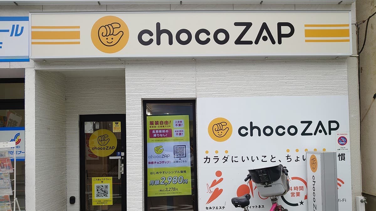 chocoZAP 永福町の施設写真