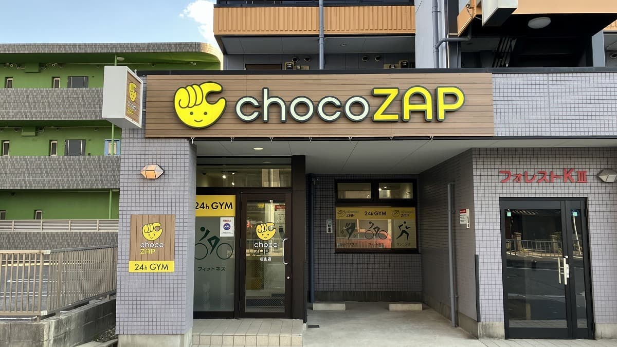 chocoZAP 桜山の施設写真