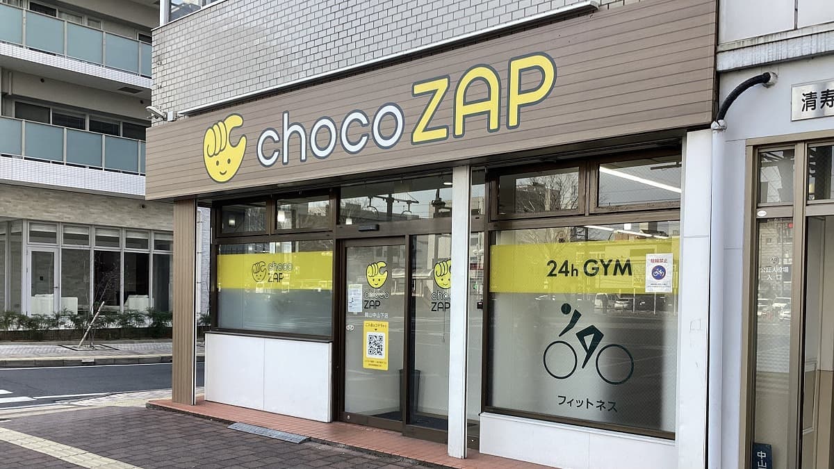 chocoZAP 岡山中山下の施設写真