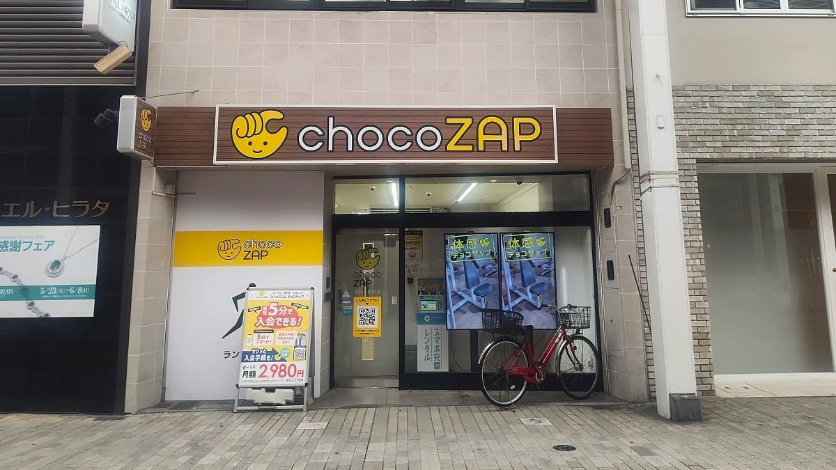 chocoZAP 高松片原町の施設写真