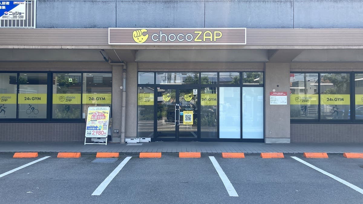 chocoZAP 福光東の施設写真