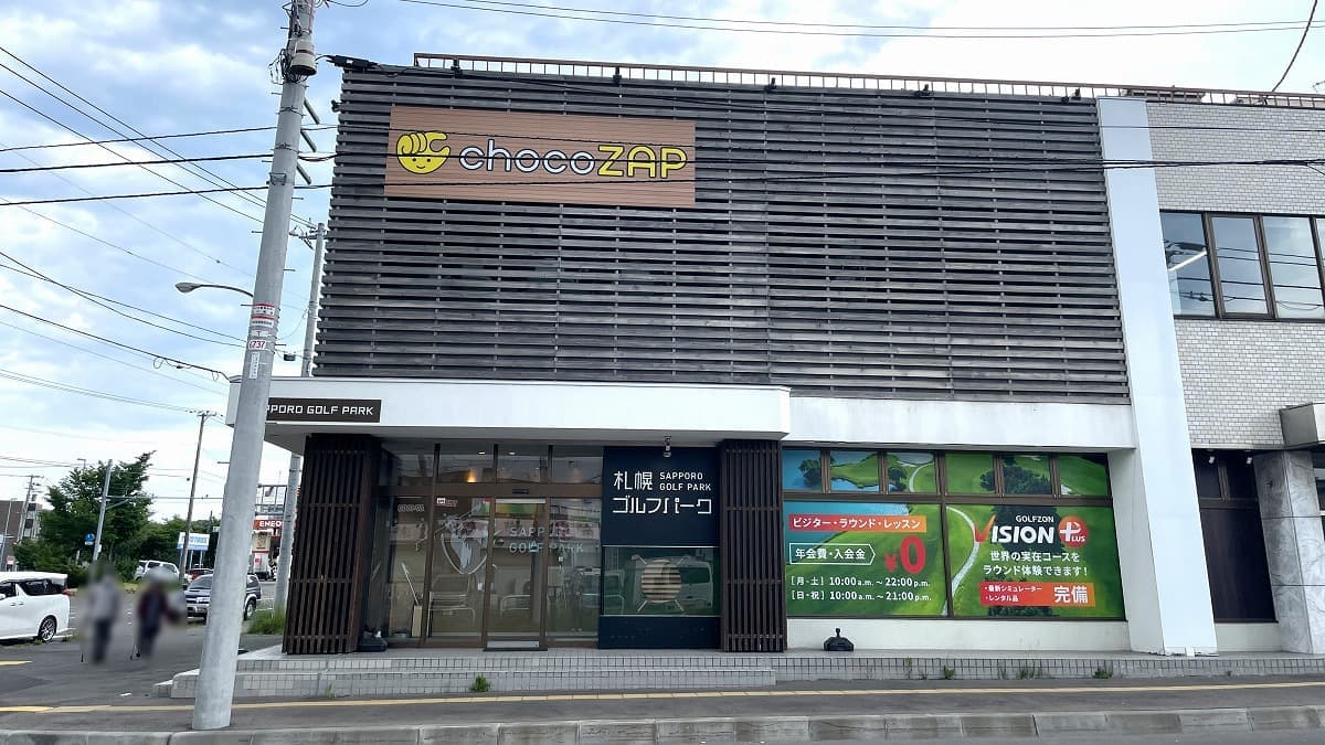 chocoZAP 清田二条の施設写真