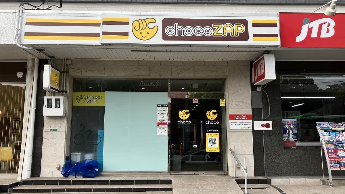 chocoZAP 折尾四丁目の施設写真