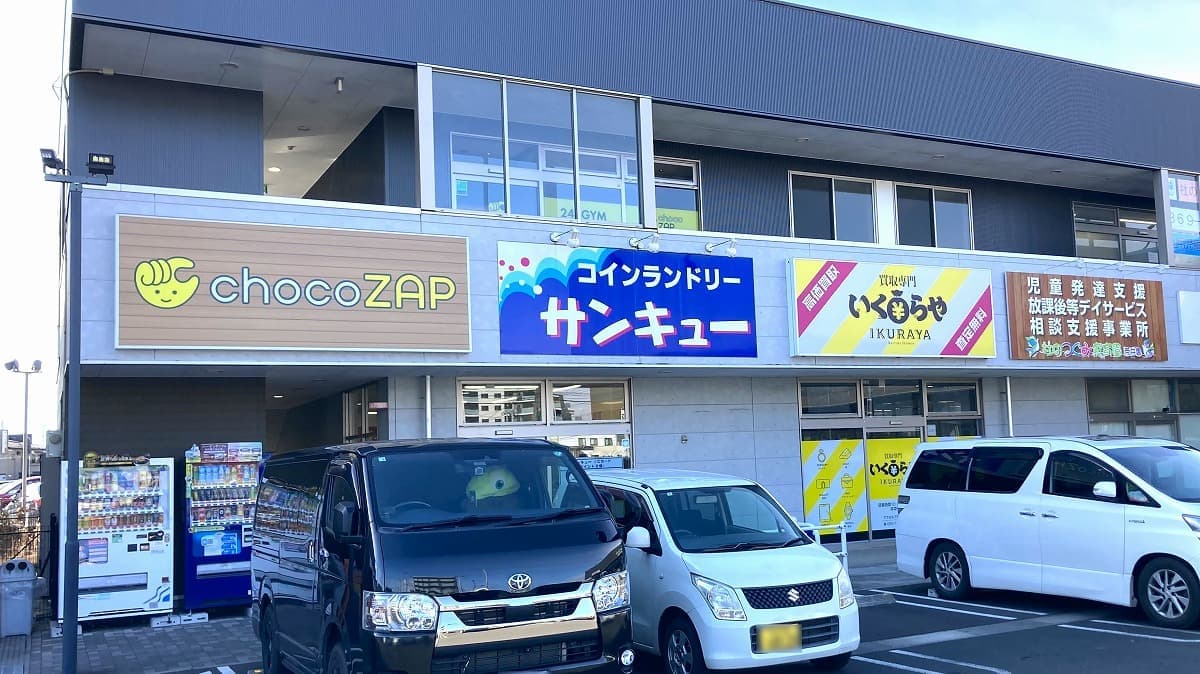 chocoZAP アクロスプラザ荒井東の施設写真