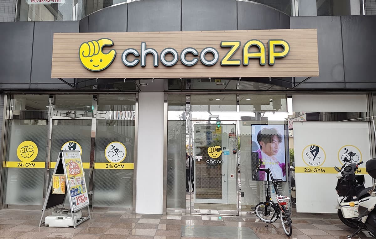 chocoZAP 高田市の施設写真