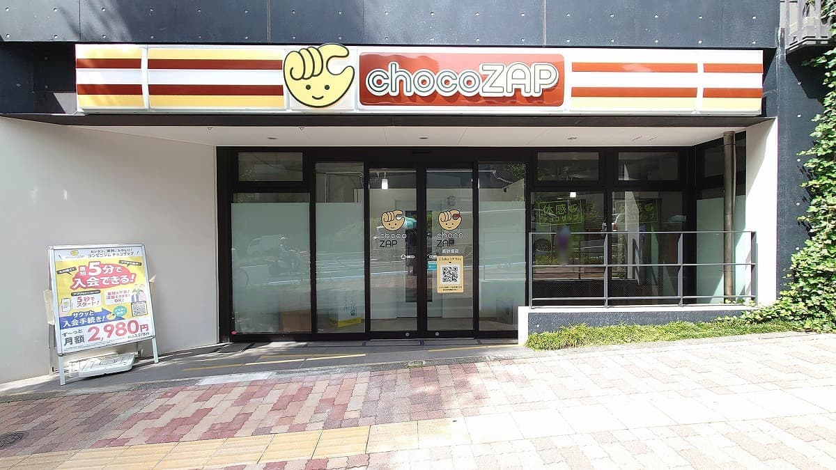 chocoZAP 真砂坂の施設写真