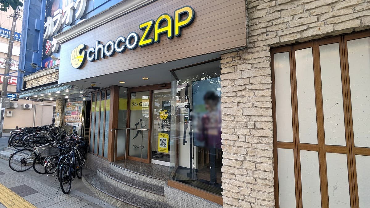 chocoZAP 獨協大学前東口の施設写真