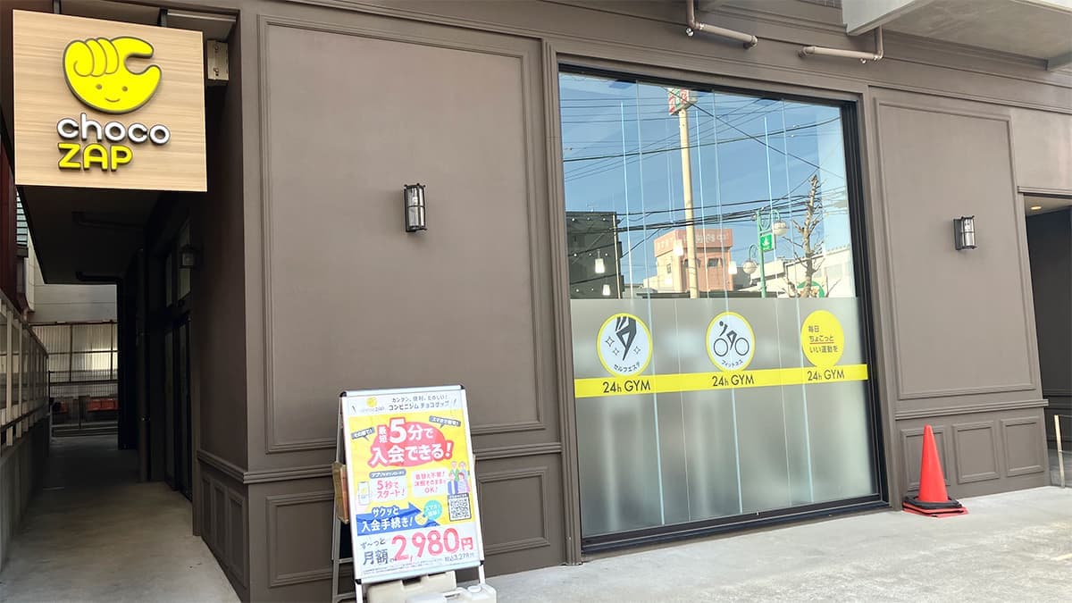 chocoZAP 谷山の施設写真