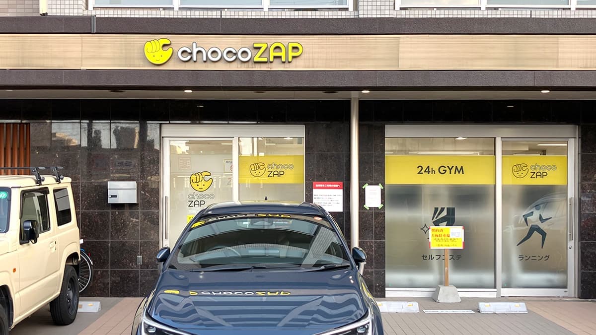 chocoZAP 荒田一丁目の施設写真