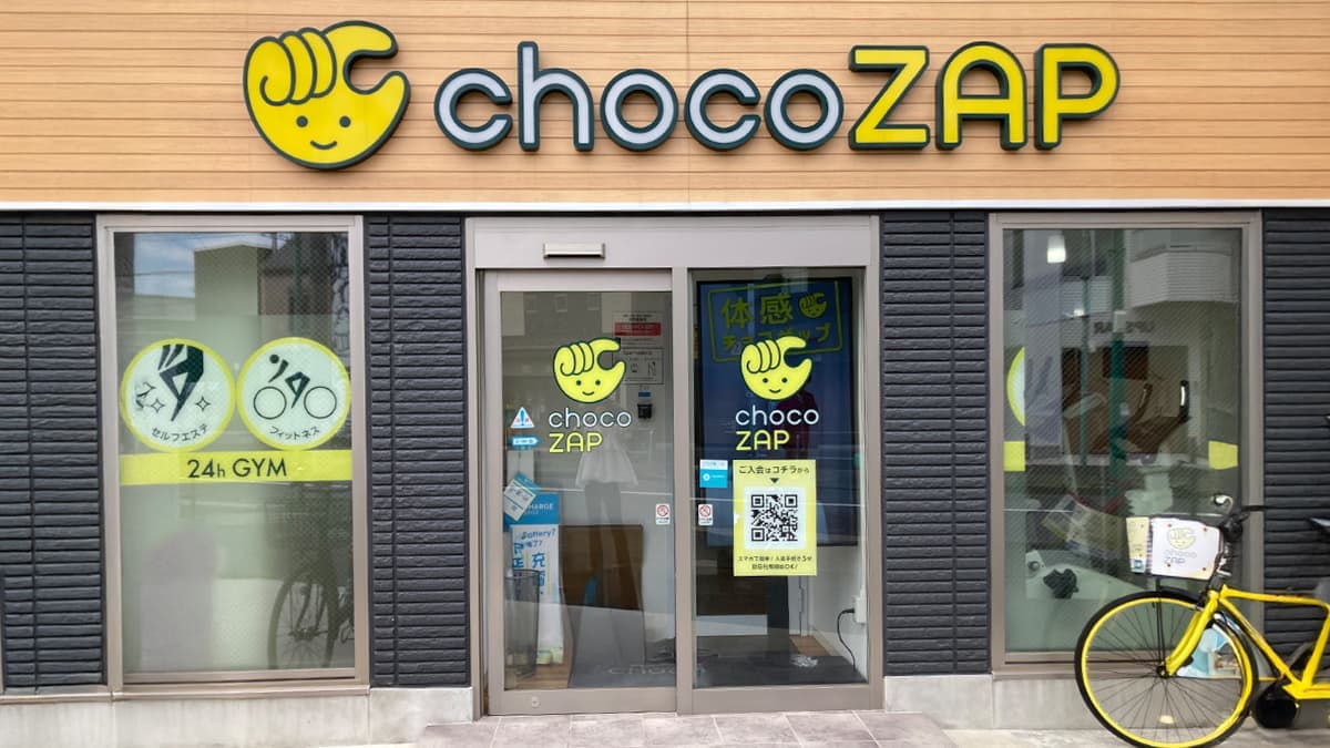chocoZAP 四ツ木の施設写真