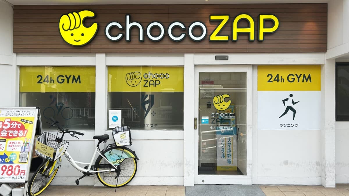 chocoZAP 中村公園駅前の施設写真