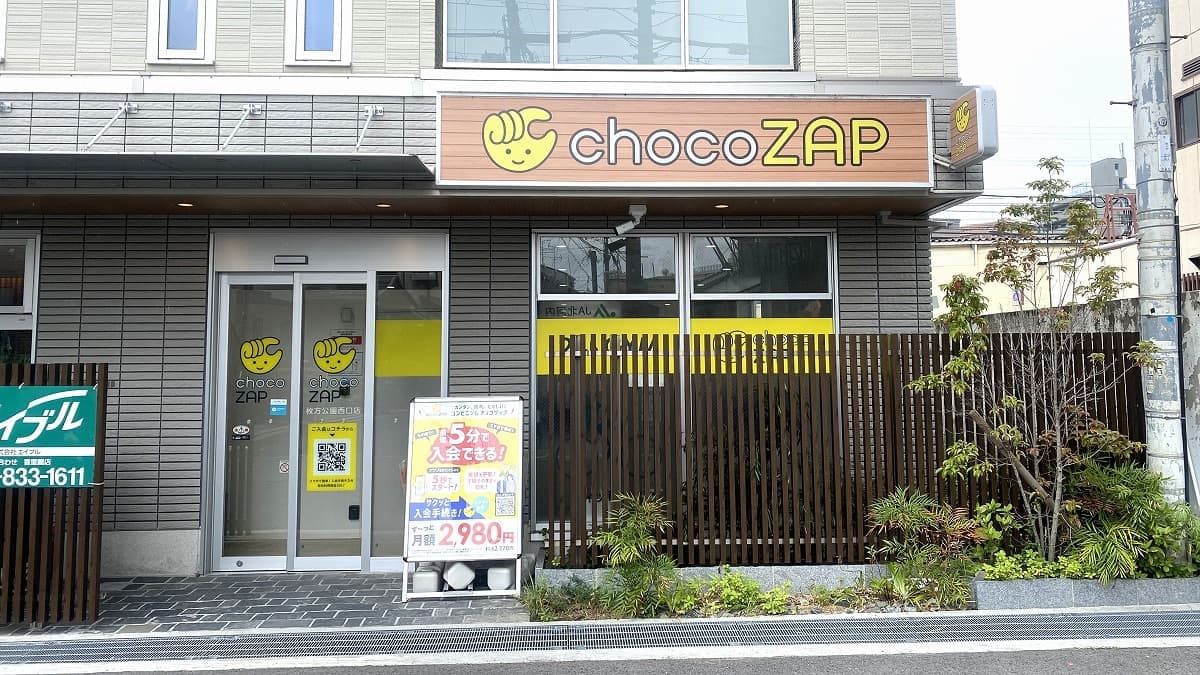 chocoZAP 枚方公園西口の施設写真