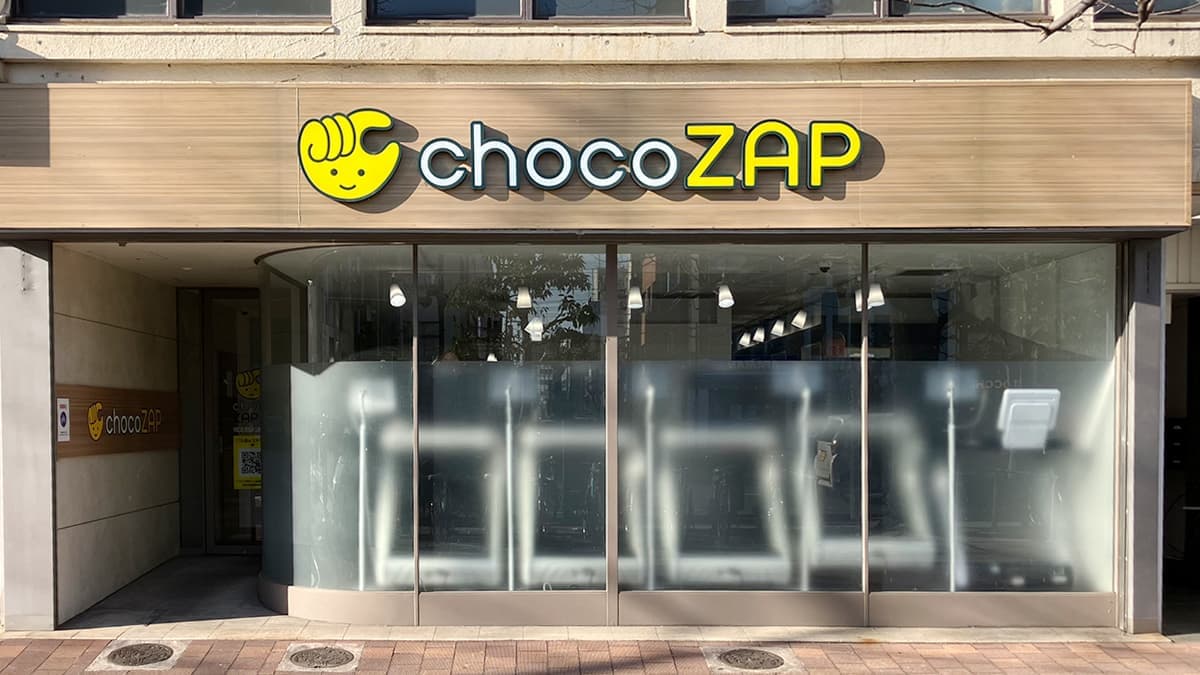 chocoZAP 桃太郎大通の施設写真