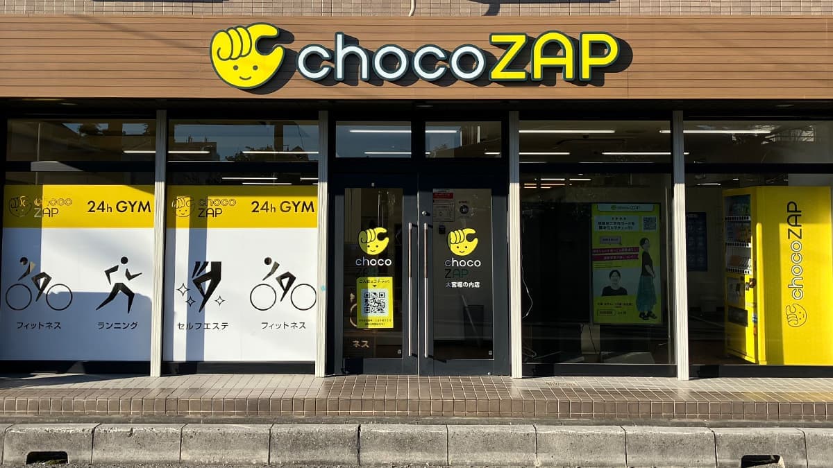 chocoZAP 大宮堀の内の施設写真