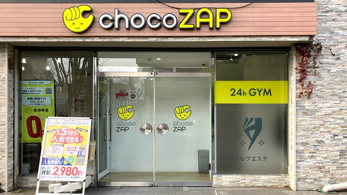 chocoZAP 神戸神若通の施設写真