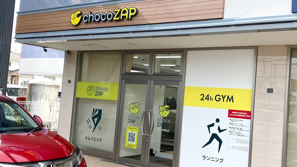 chocoZAP 仙台大野田の施設写真