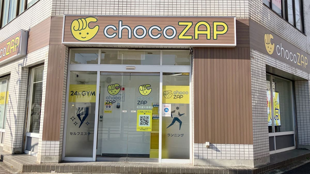 chocoZAP 名古屋大曽根の施設写真