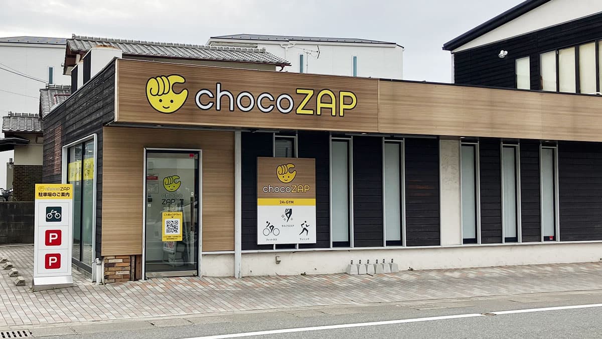 chocoZAP 今宿三丁目の施設写真