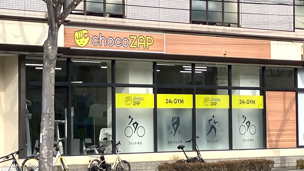 chocoZAP 額田の施設写真