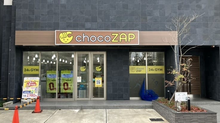 chocoZAP 名鉄岐阜の施設写真