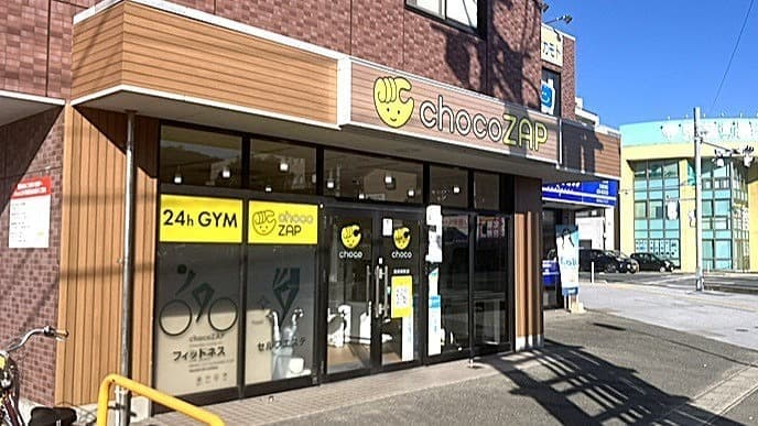 chocoZAP 防府寿町の施設写真