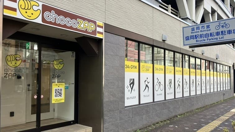 chocoZAP 盛岡フェザンの施設写真
