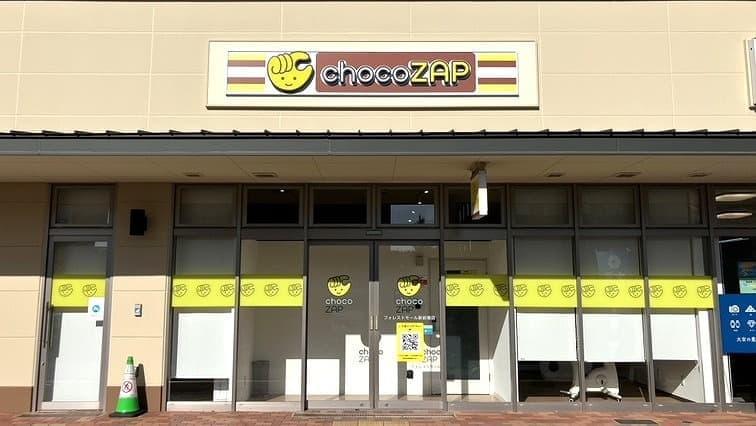 chocoZAP フォレストモール新前橋