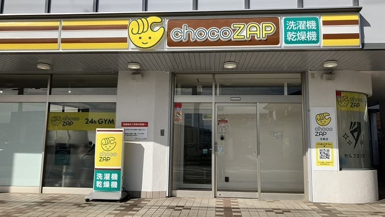 chocoZAP 宝殿の施設写真