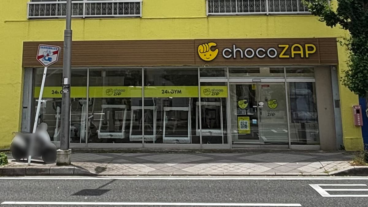 chocoZAP 衣笠の施設写真