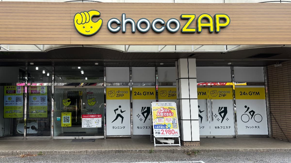 chocoZAP 京成臼井の施設写真