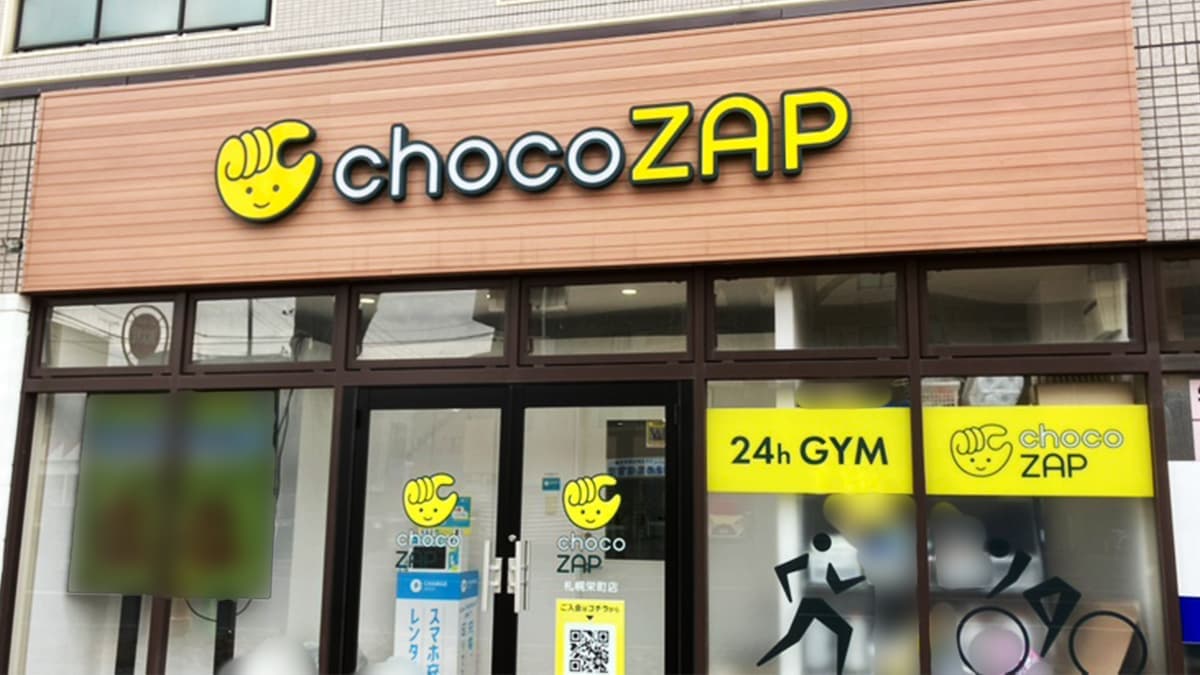 chocoZAP 札幌栄町の施設写真