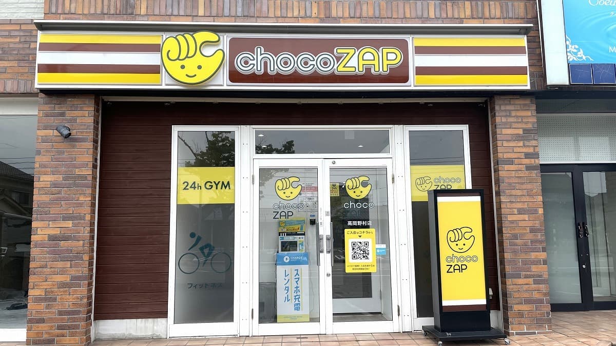 chocoZAP 高岡野村の施設写真