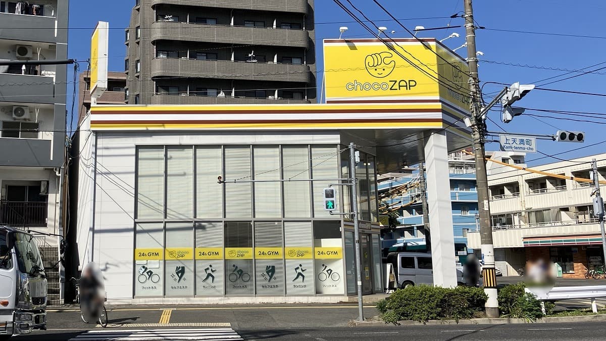chocoZAP 上天満町の施設写真